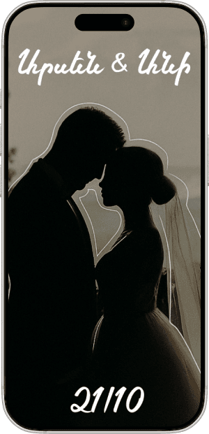 Հարսանեկան #1